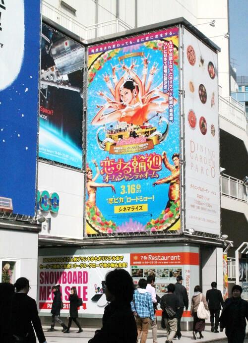 Farah Khan, Shah Rukh Khan and Deepika Padukone's Om Shanti Om Releasing in Japan